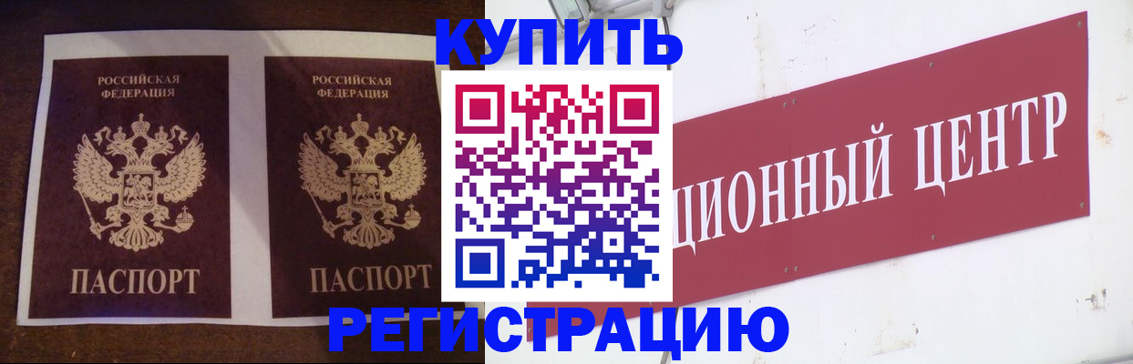 прописка паспорт в Сердобске