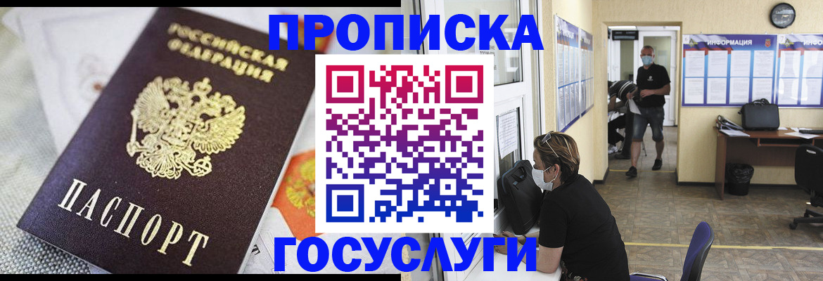 временная регистрация адрес в Сердобске
