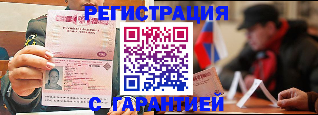 прописка поиск в Сердобске